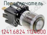 Переключатель 1241.6824.1124000 фотография 2.