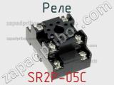 Реле SR2P-05C фотография 2.