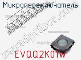 Микропереключатель EVQQ2K01W 