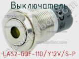 Выключатель LAS2-GQF-11D/Y12V/S-P