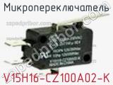 Микропереключатель V15H16-CZ100A02-K 