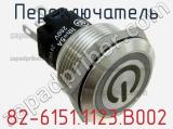 Переключатель 82-6151.1123.B002 фотография 2.