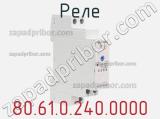 Реле 80.61.0.240.0000 фотография 2.