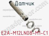 Датчик E2A-M12LN08-M1-C1 фотография 3.