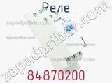 Реле 84870200 фотография 2.