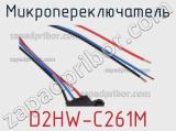 Микропереключатель D2HW-C261M фотография 2.