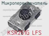 Микропереключатель KSR251G LFS 