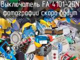 Выключатель FA 4101-2DN 