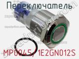 Переключатель MP0045/1E2GN012S фотография 2.