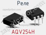 Реле AQV254H фотография 2.