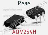 Реле AQV254H фотография 3.
