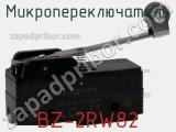 Микропереключатель BZ-2RW82