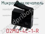 Микропереключатель D2MQ-4L-1-R