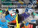 Микропереключатель SS3GL13PD