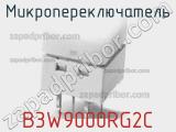 Микропереключатель B3W9000RG2C 