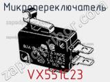 Микропереключатель VX551C23