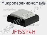 Микропереключатель JF15SP4H 
