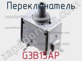 Переключатель G3B15AP