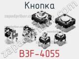 Кнопка B3F-4055 фотография 3.