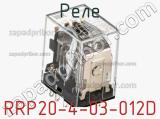 Реле RRP20-4-03-012D фотография 2.