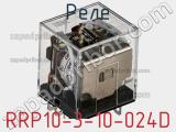 Реле RRP10-3-10-024D фотография 3.