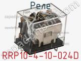Реле RRP10-4-10-024D фотография 2.