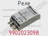 Реле 9902023098 фотография 3.