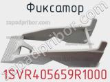 Фиксатор 1SVR405659R1000 фотография 2.