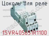 Цоколь для реле 1SVR405651R1100 фотография 3.