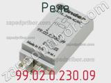 Реле 99.02.0.230.09 фотография 2.