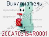 Выключатель 2CCA703154R0001 фотография 2.