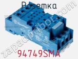 Розетка 94749SMA фотография 3.
