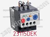 Реле 23115DEK фотография 2.