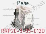Реле RRP20-3-05-012D фотография 2.