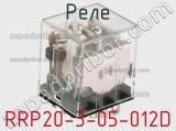 Реле RRP20-3-05-012D фотография 3.