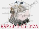 Реле RRP20-3-05-012A фотография 3.
