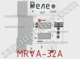 Реле MRVA-32A 