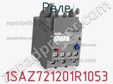 Реле 1SAZ721201R1053 фотография 2.