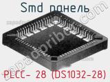 SMD панель PLCC- 28 (DS1032-28) 