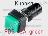 Кнопка PBS-12A green