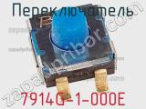 Переключатель 7914G-1-000E фотография 3.