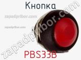 Кнопка PBS33B 