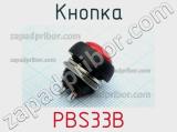 Кнопка PBS33B фотография 2.