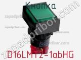 Кнопка D16LMT2-1abHG фотография 2.