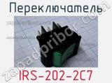 Переключатель IRS-202-2C7 фотография 2.