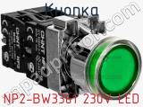 Кнопка NP2-BW3361 230V LED фотография 2.
