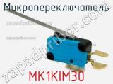 Микропереключатель MK1KIM30 