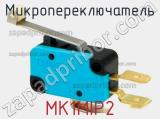 Микропереключатель MK1MIP2