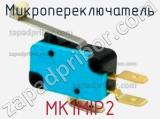 Микропереключатель MK1MIP2 фотография 3.