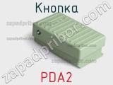 Кнопка PDA2 фотография 2.
